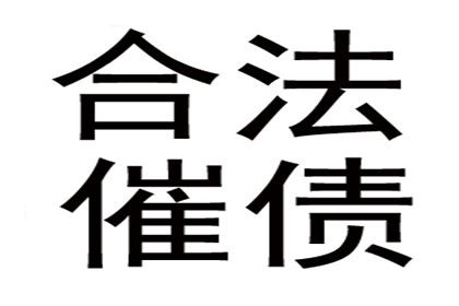 遭强制执行却拒还款，如何应对？